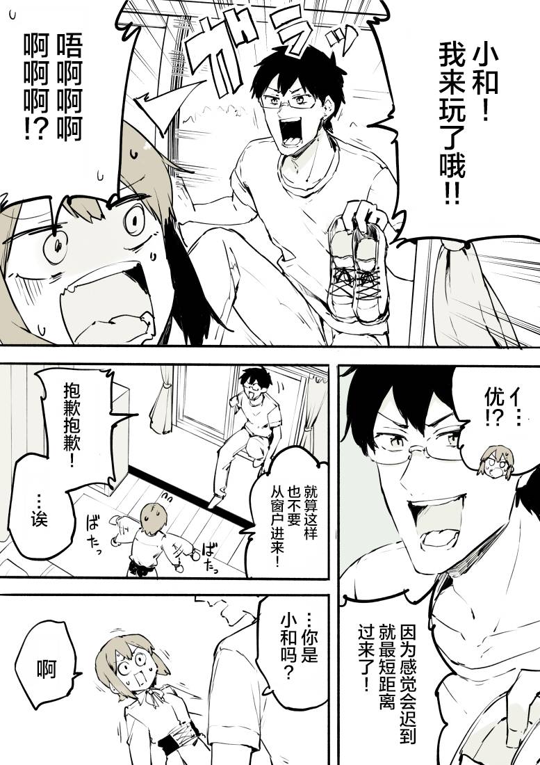 无法停止女装的男孩子韩漫全集-第01话无删减无遮挡章节图片 