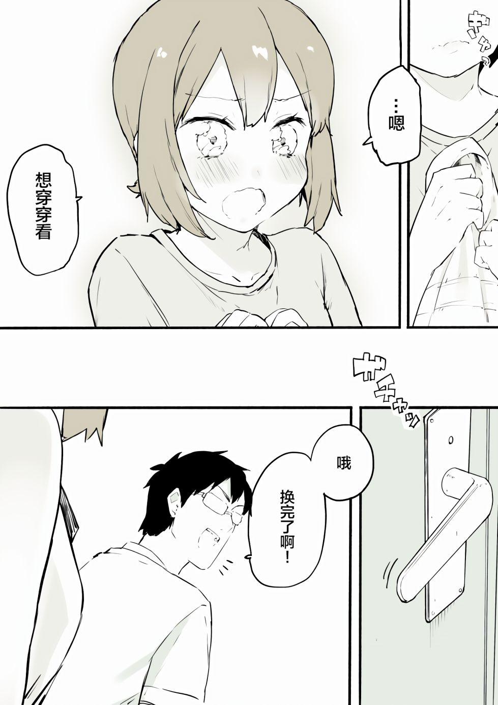 无法停止女装的男孩子韩漫全集-第02话无删减无遮挡章节图片 