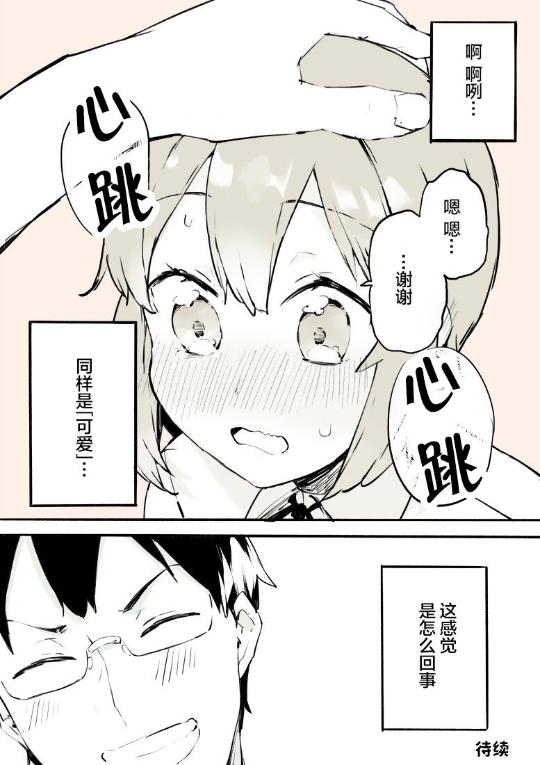 无法停止女装的男孩子韩漫全集-第03话无删减无遮挡章节图片 