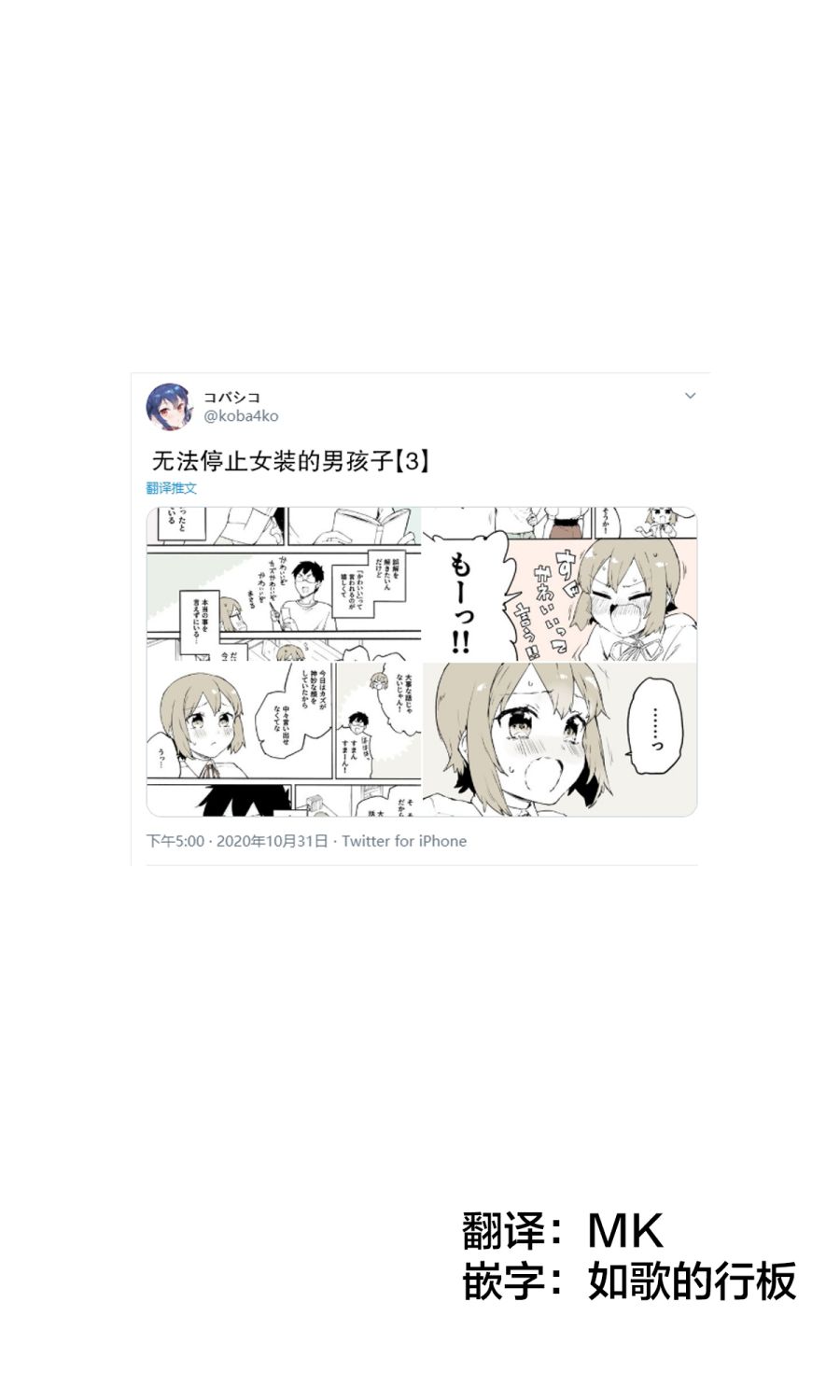 无法停止女装的男孩子韩漫全集-第03话无删减无遮挡章节图片 