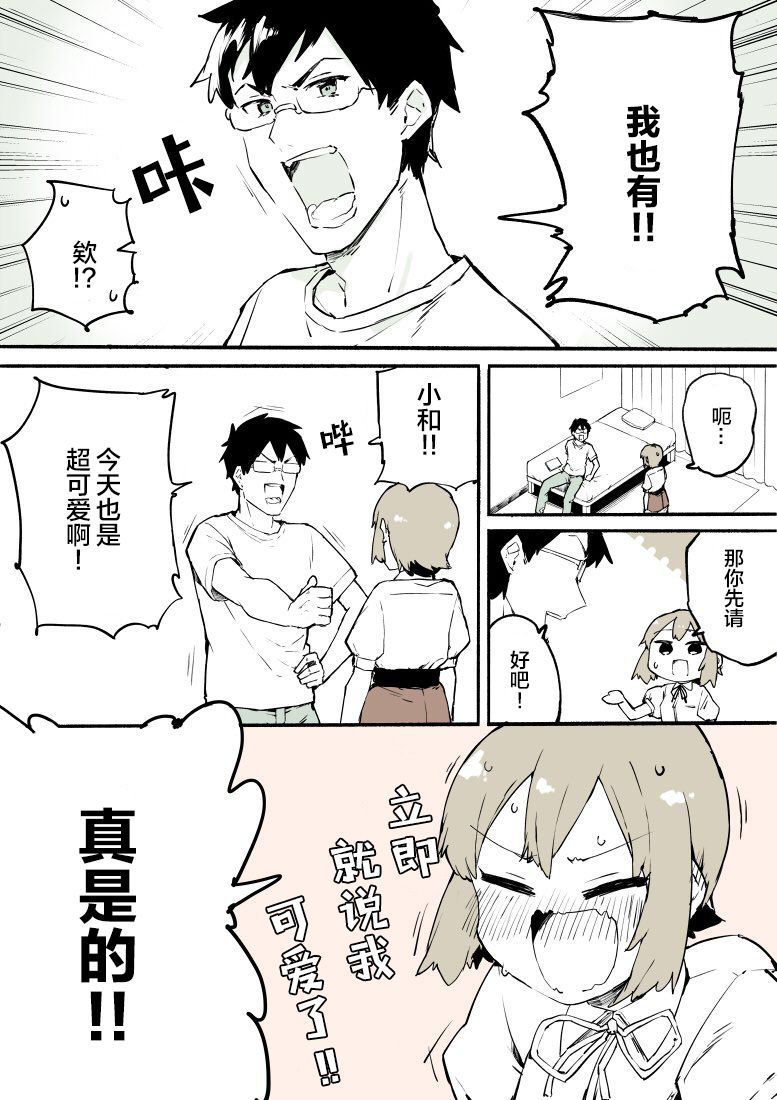 无法停止女装的男孩子韩漫全集-第03话无删减无遮挡章节图片 