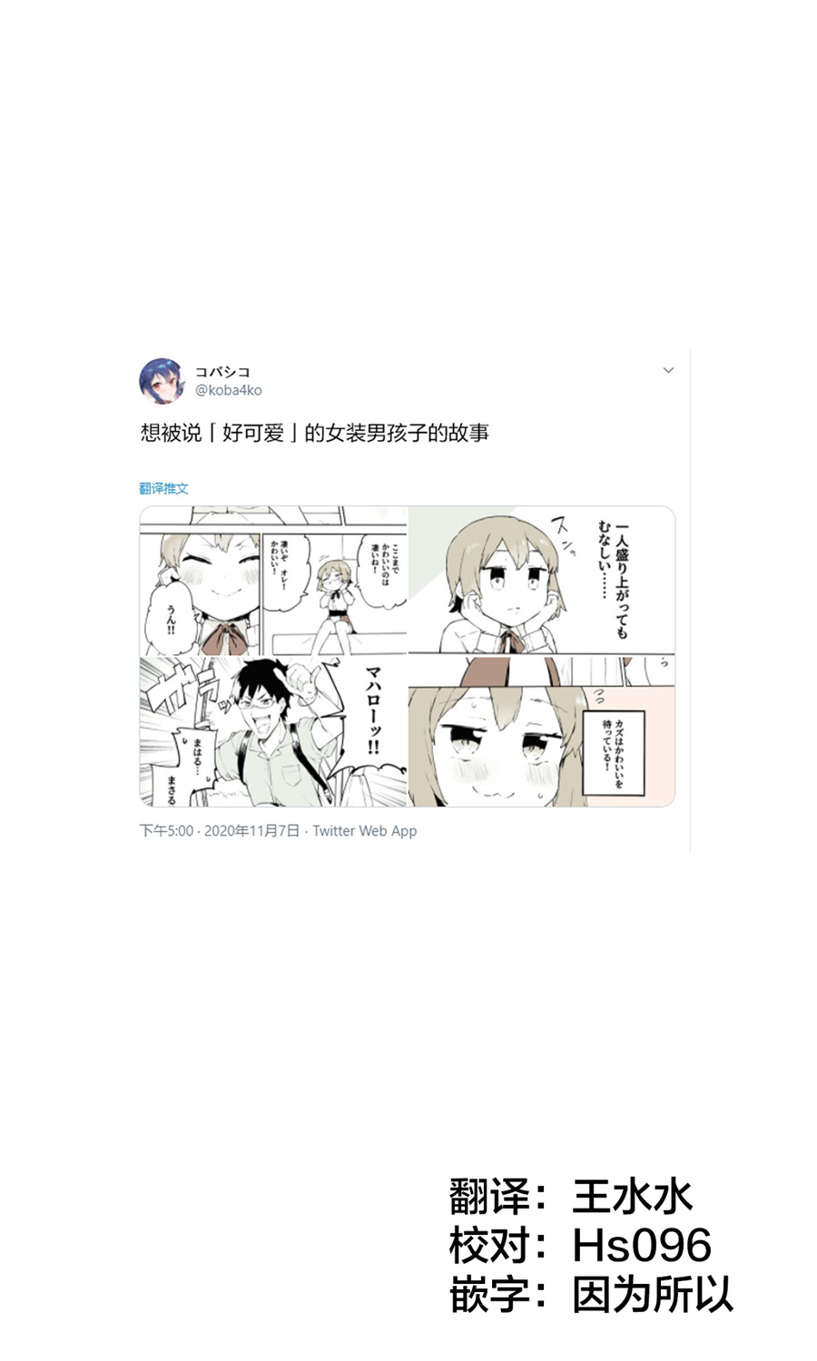 无法停止女装的男孩子韩漫全集-第04话无删减无遮挡章节图片 