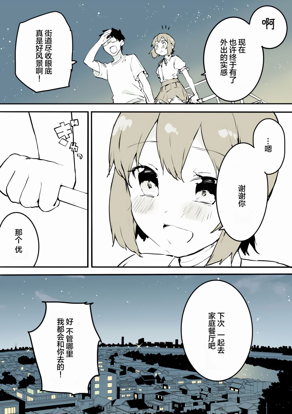无法停止女装的男孩子韩漫全集-第05话无删减无遮挡章节图片 
