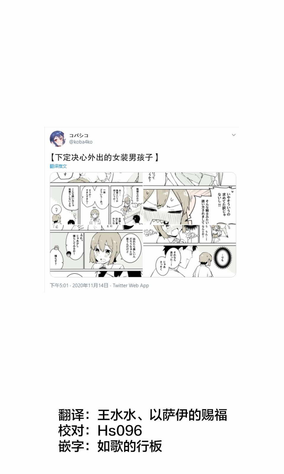 无法停止女装的男孩子韩漫全集-第05话无删减无遮挡章节图片 