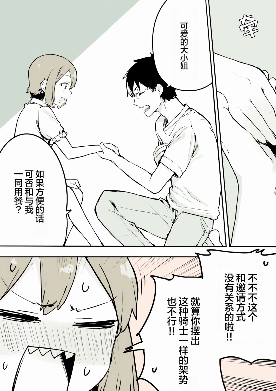 无法停止女装的男孩子韩漫全集-第05话无删减无遮挡章节图片 