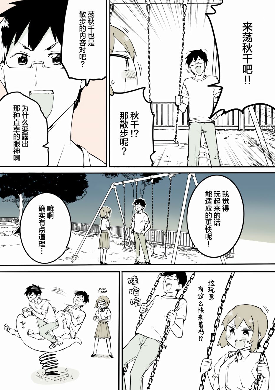无法停止女装的男孩子韩漫全集-第05话无删减无遮挡章节图片 