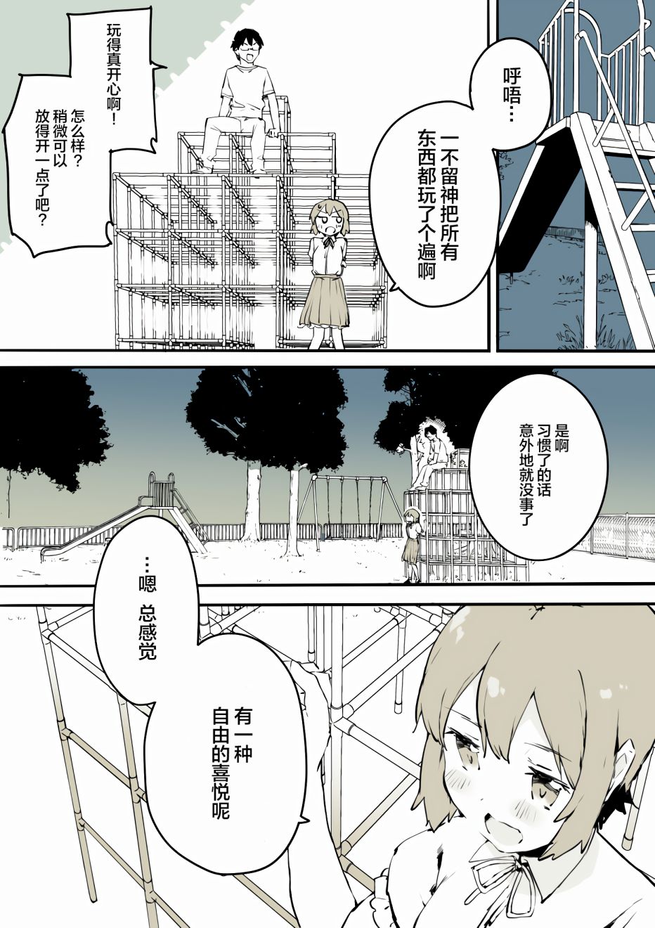 无法停止女装的男孩子韩漫全集-第05话无删减无遮挡章节图片 