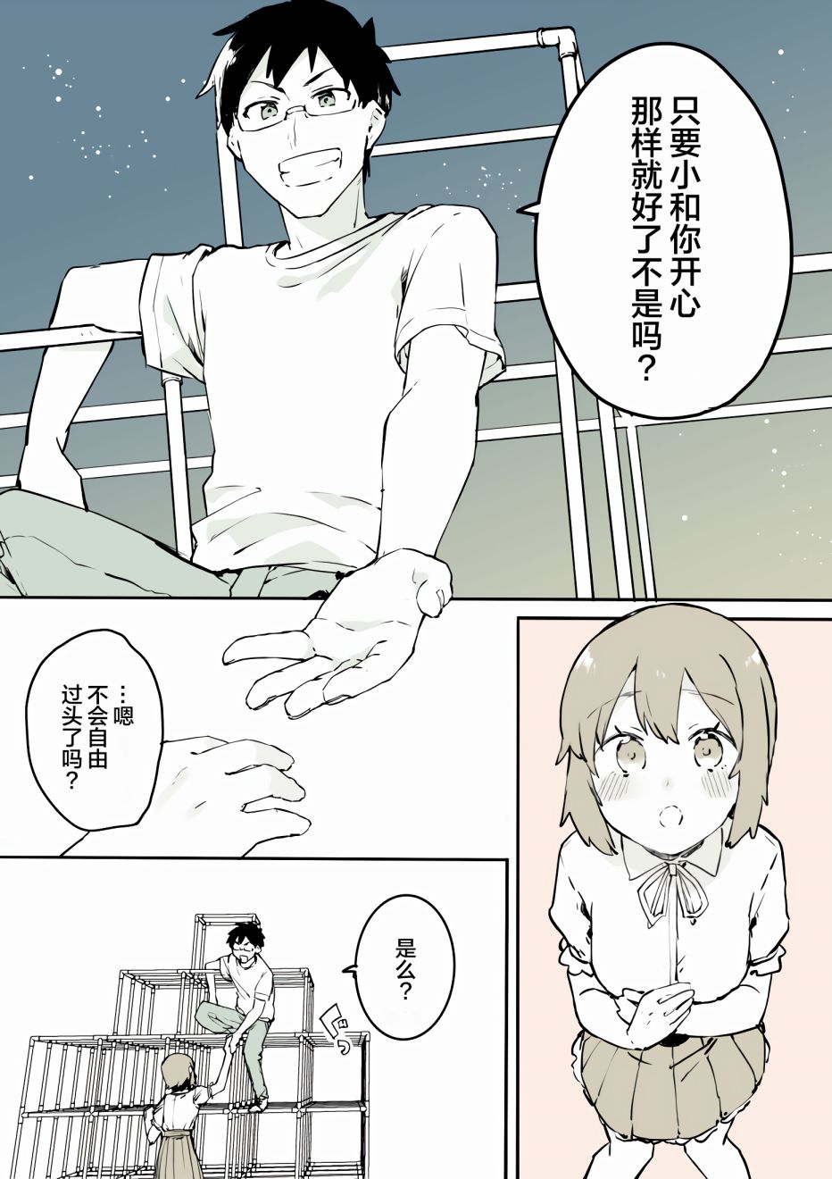 无法停止女装的男孩子韩漫全集-第05话无删减无遮挡章节图片 