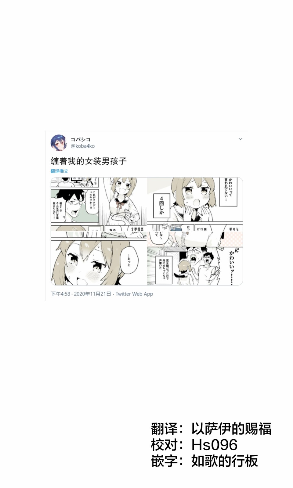 无法停止女装的男孩子韩漫全集-第06话无删减无遮挡章节图片 