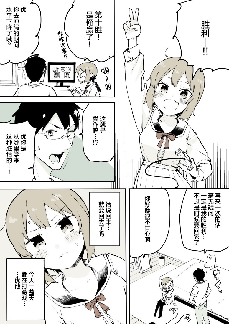 无法停止女装的男孩子韩漫全集-第06话无删减无遮挡章节图片 