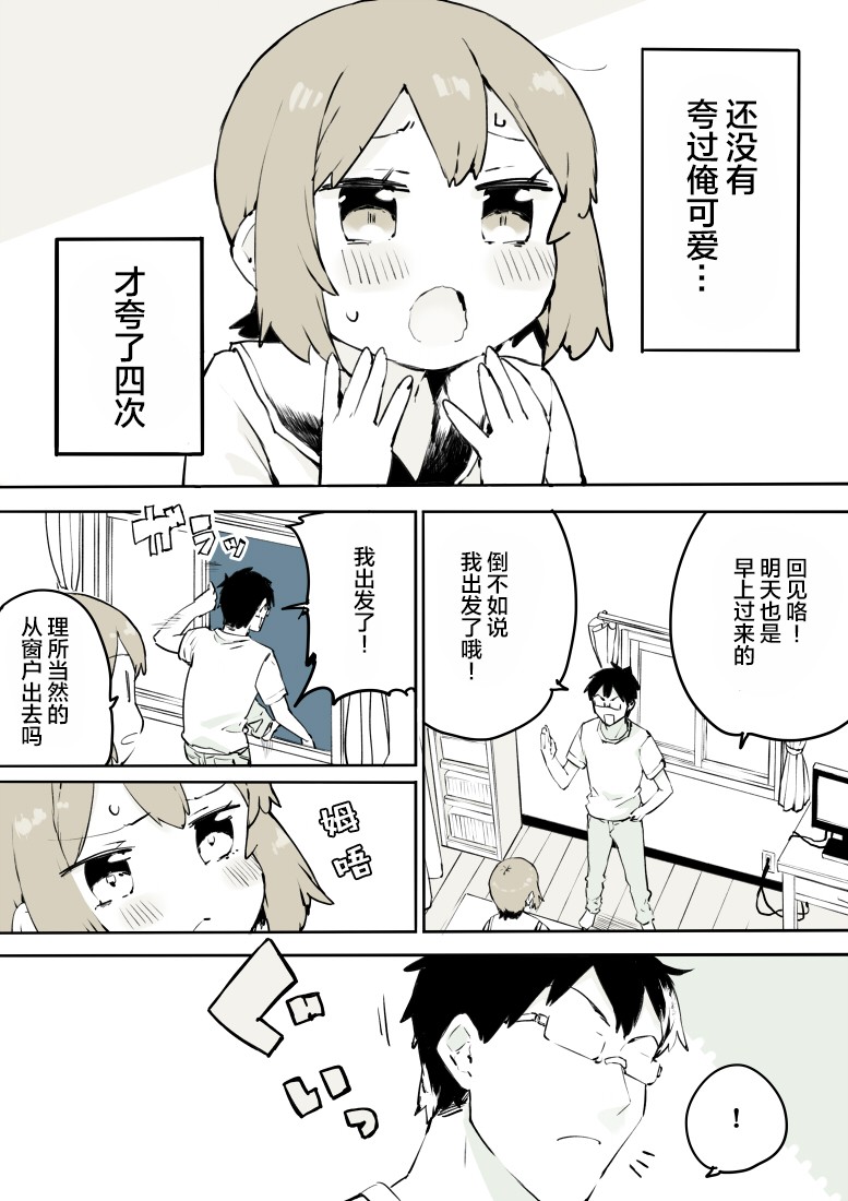 无法停止女装的男孩子韩漫全集-第06话无删减无遮挡章节图片 