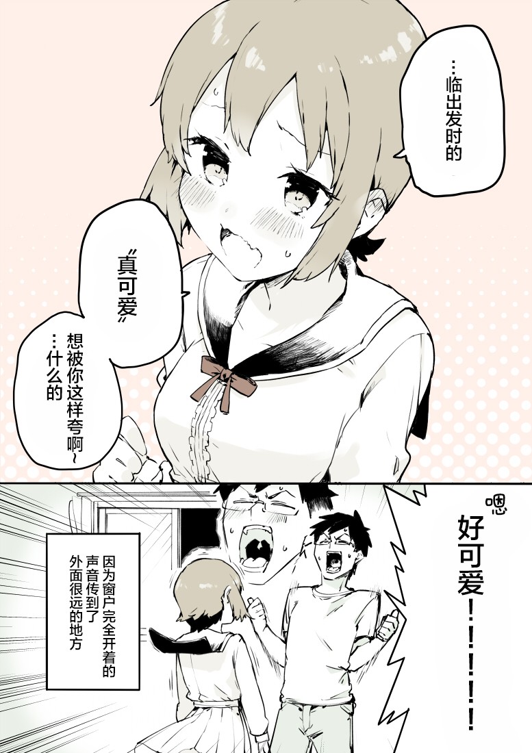 无法停止女装的男孩子韩漫全集-第06话无删减无遮挡章节图片 