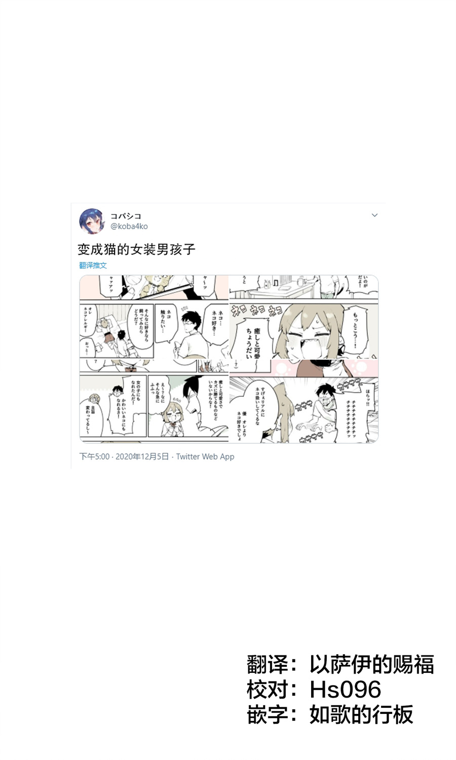 无法停止女装的男孩子韩漫全集-第07话无删减无遮挡章节图片 