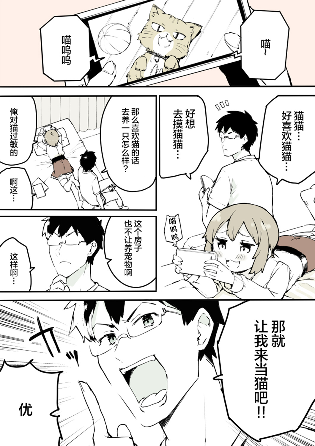 无法停止女装的男孩子韩漫全集-第07话无删减无遮挡章节图片 