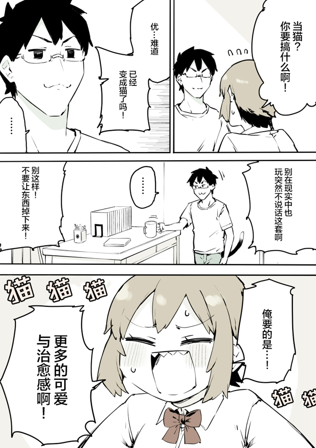 无法停止女装的男孩子韩漫全集-第07话无删减无遮挡章节图片 
