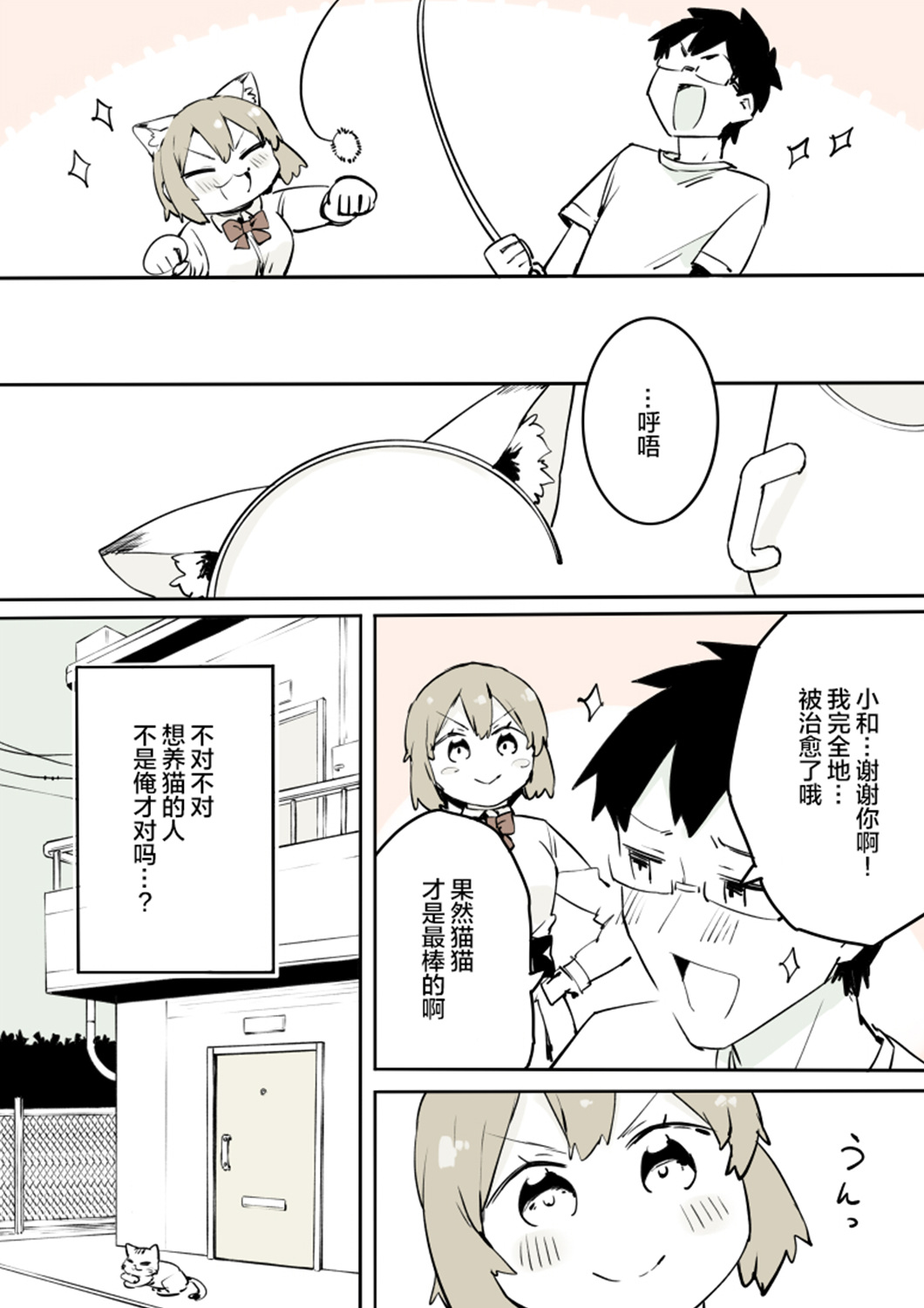无法停止女装的男孩子韩漫全集-第07话无删减无遮挡章节图片 