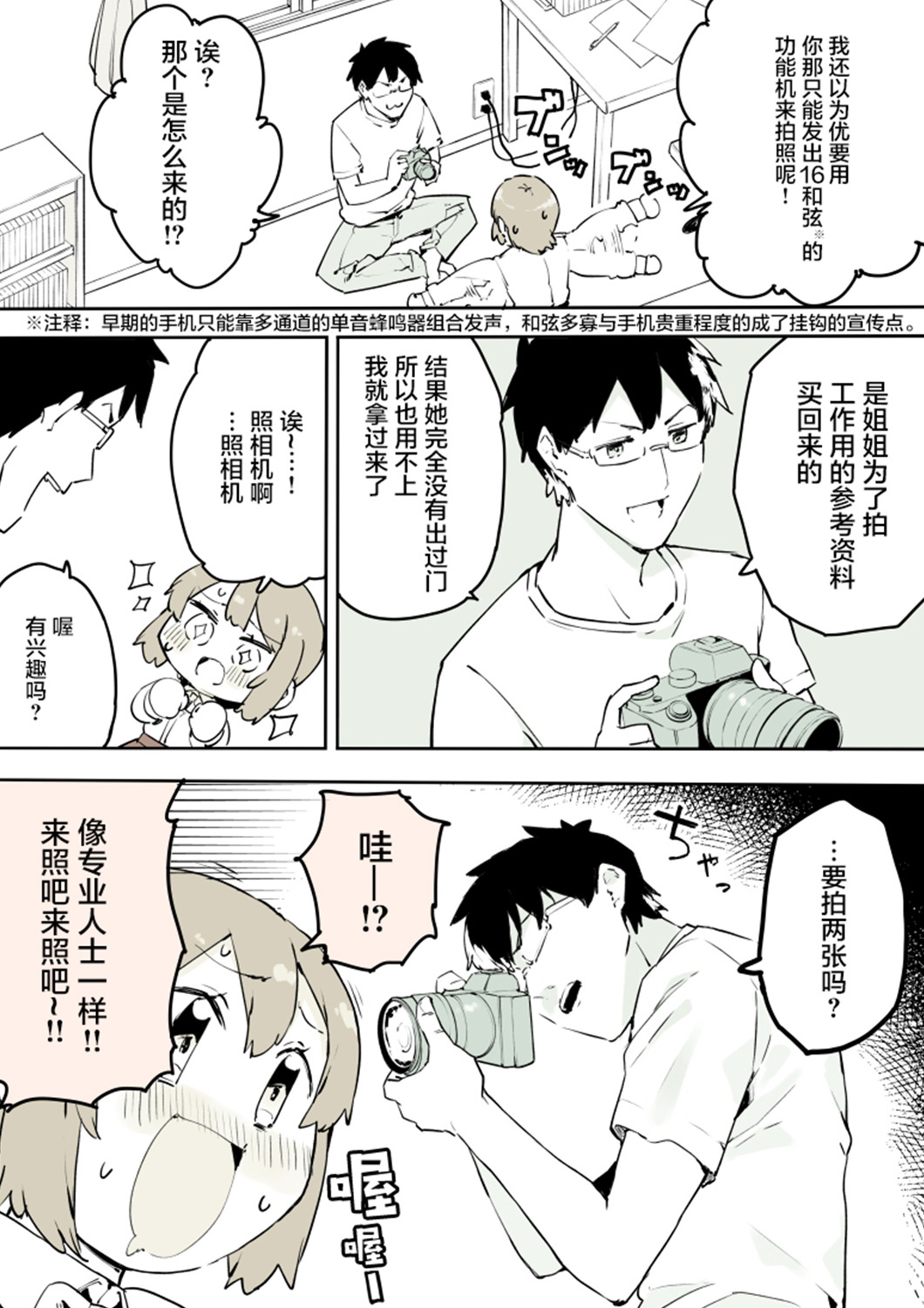 无法停止女装的男孩子韩漫全集-第08话无删减无遮挡章节图片 