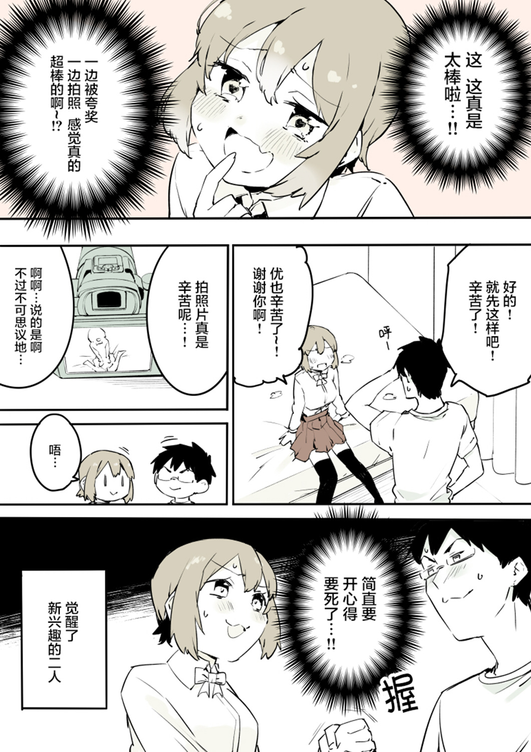 无法停止女装的男孩子韩漫全集-第08话无删减无遮挡章节图片 