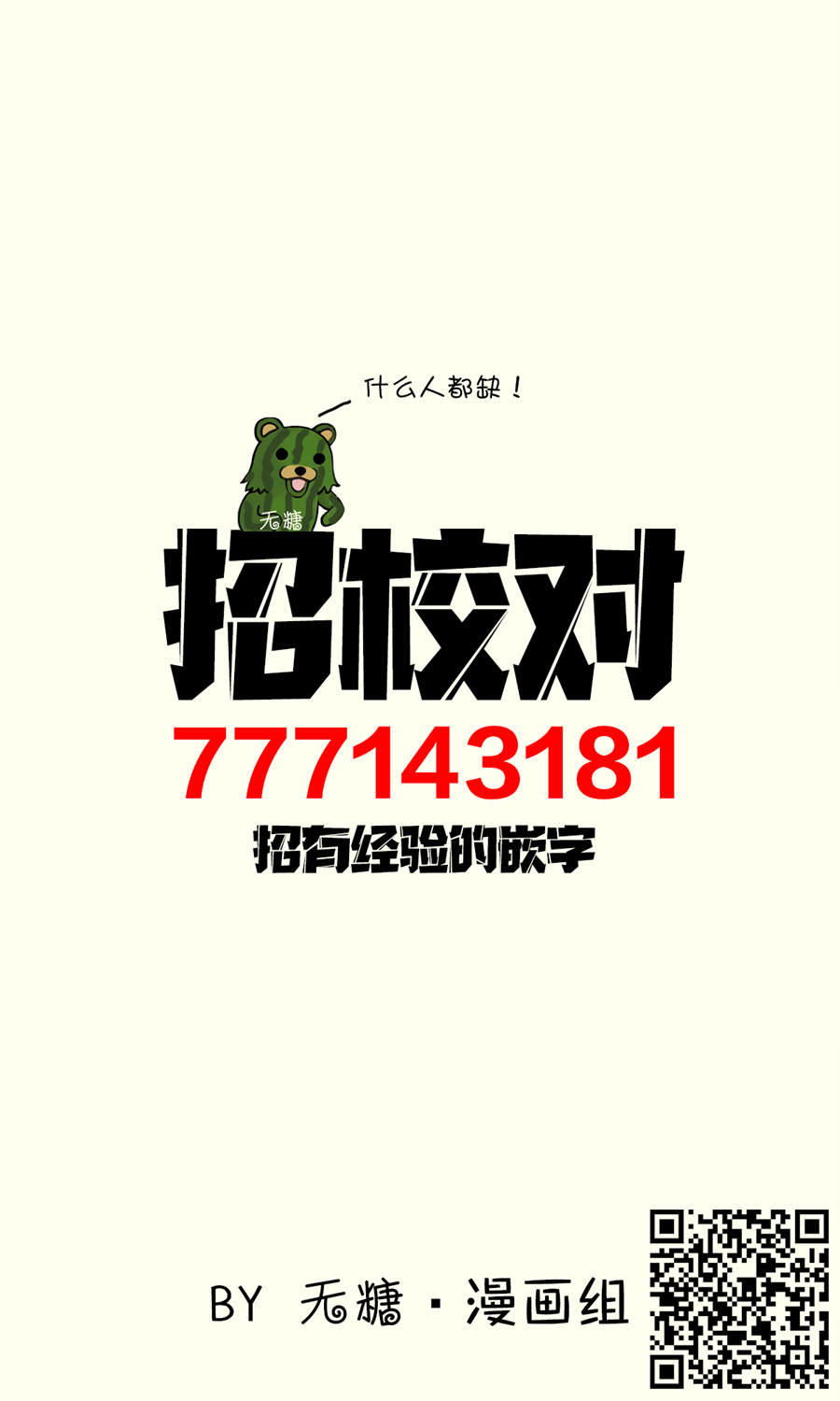 无法停止女装的男孩子韩漫全集-第08话无删减无遮挡章节图片 
