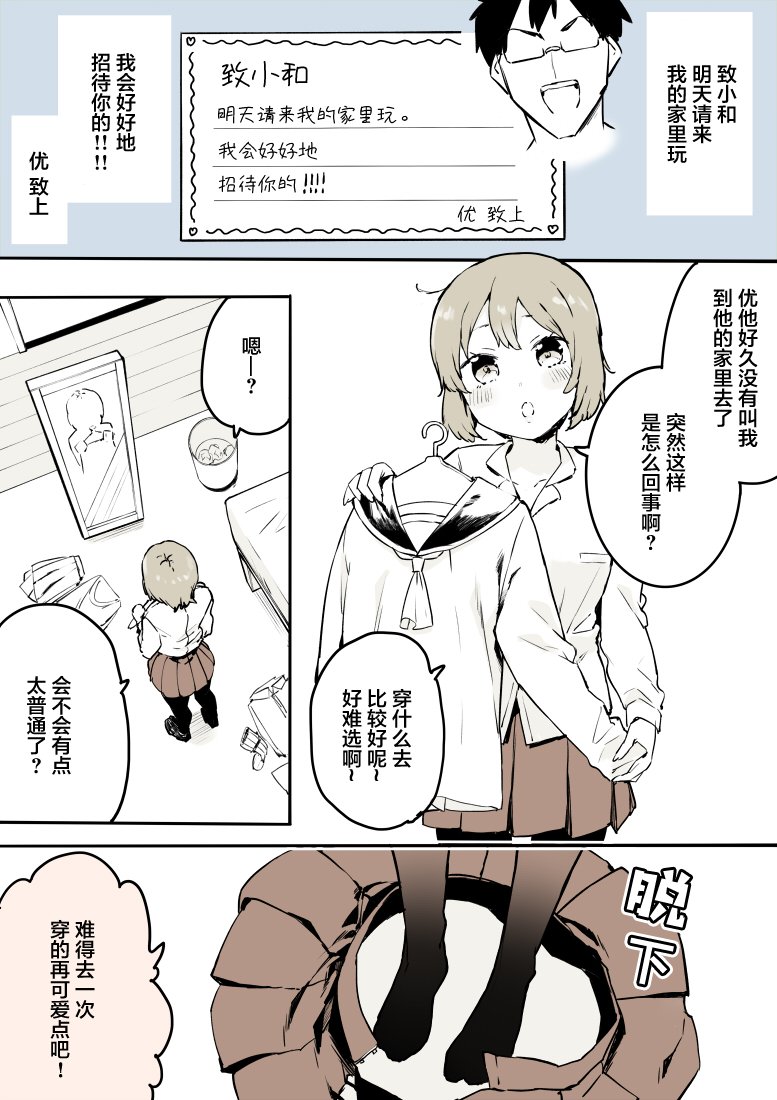无法停止女装的男孩子韩漫全集-第09话无删减无遮挡章节图片 
