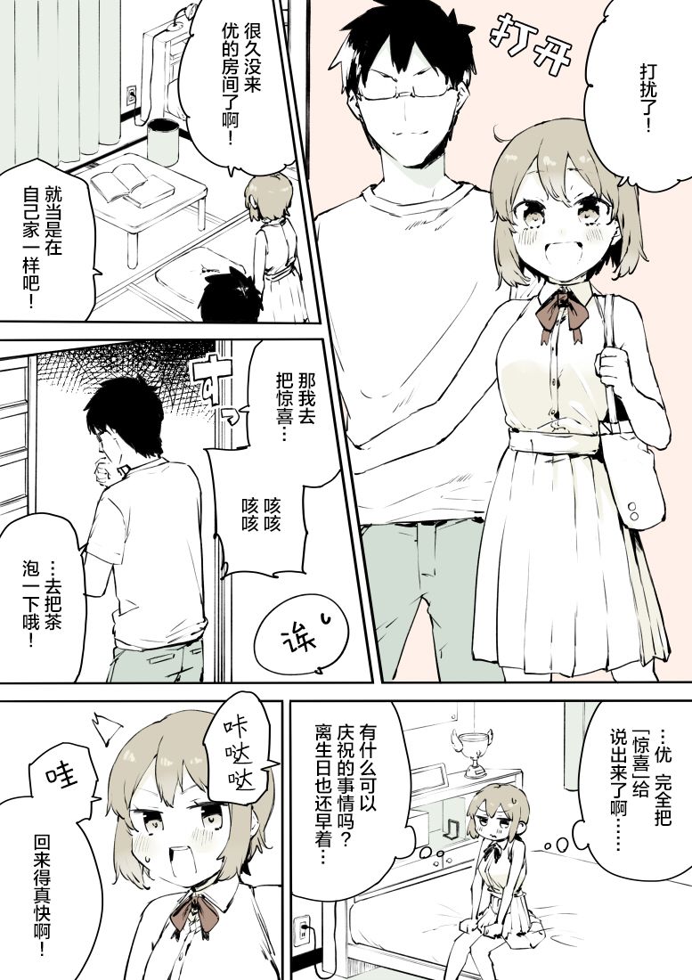 无法停止女装的男孩子韩漫全集-第10话无删减无遮挡章节图片 
