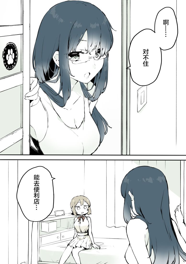 无法停止女装的男孩子韩漫全集-第10话无删减无遮挡章节图片 