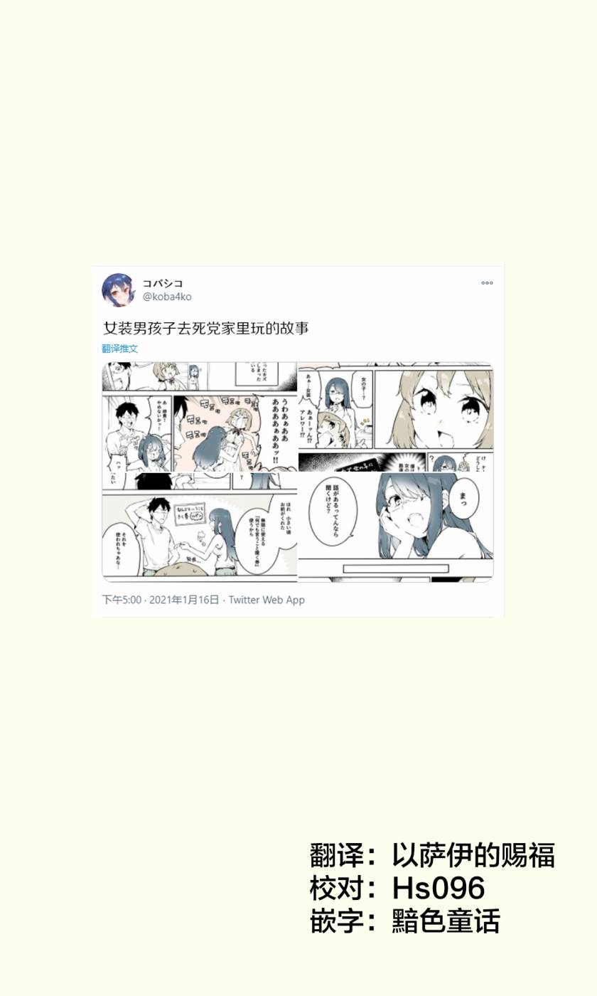 无法停止女装的男孩子韩漫全集-第11话无删减无遮挡章节图片 