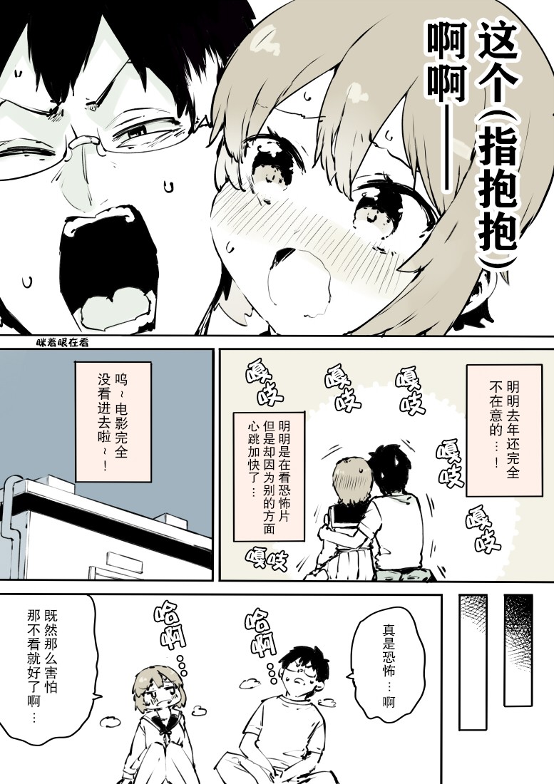 无法停止女装的男孩子韩漫全集-第13话无删减无遮挡章节图片 