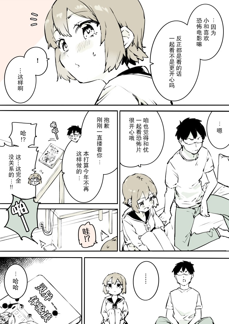 无法停止女装的男孩子韩漫全集-第13话无删减无遮挡章节图片 