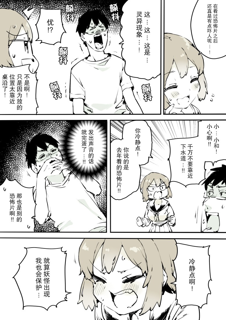 无法停止女装的男孩子韩漫全集-第13话无删减无遮挡章节图片 