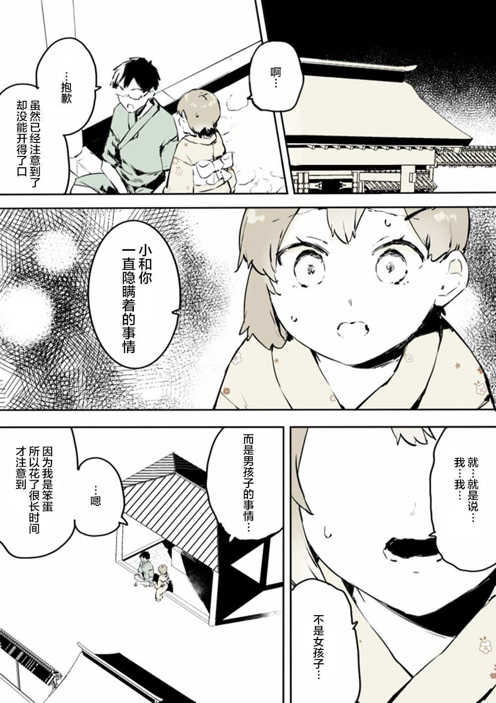 无法停止女装的男孩子韩漫全集-第15话无删减无遮挡章节图片 