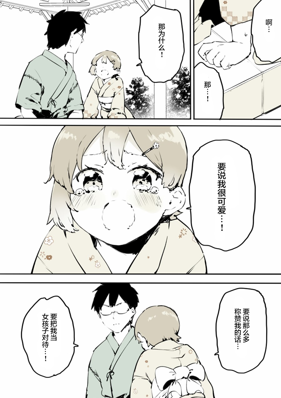 无法停止女装的男孩子韩漫全集-第15话无删减无遮挡章节图片 