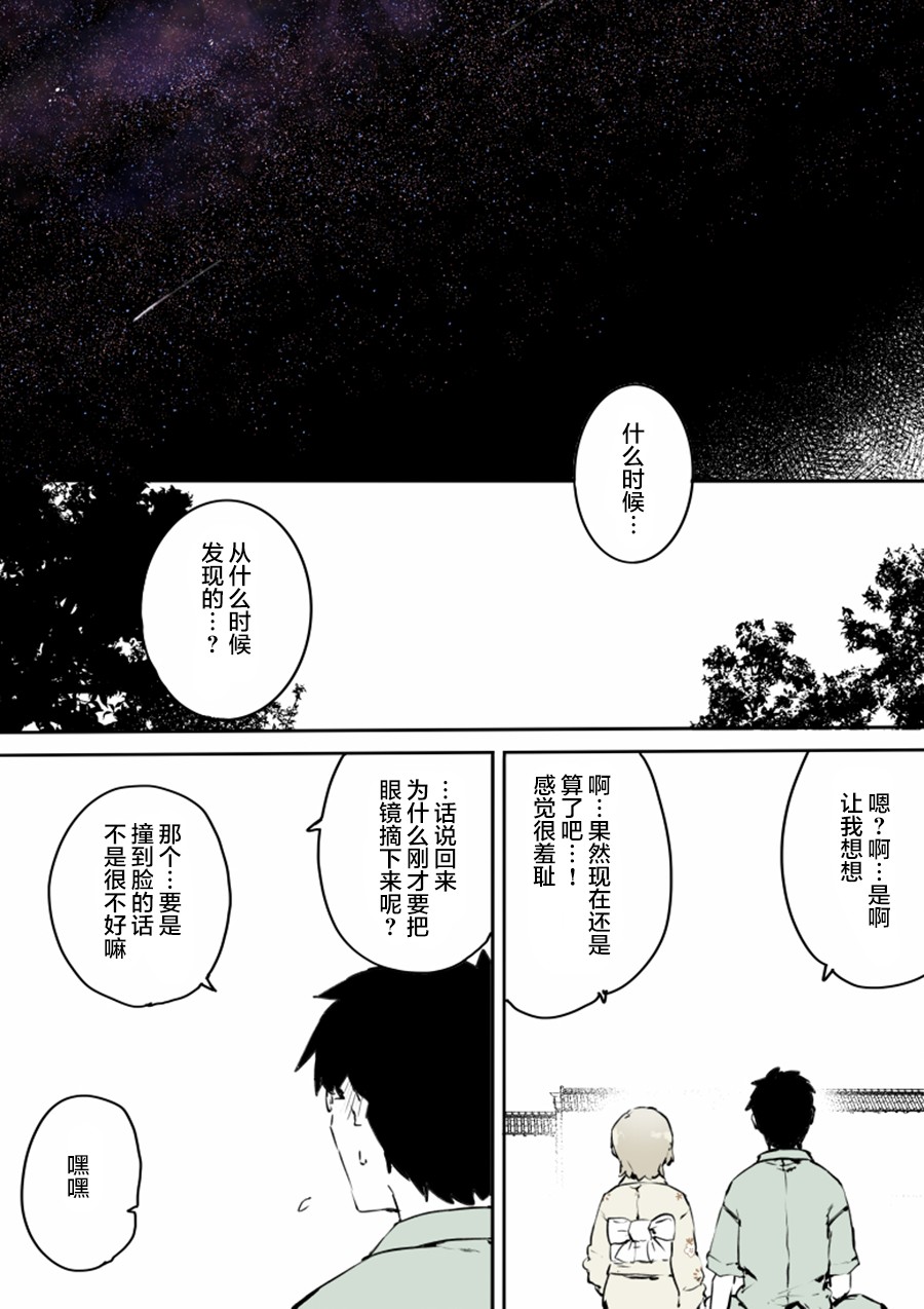 无法停止女装的男孩子韩漫全集-第15话无删减无遮挡章节图片 