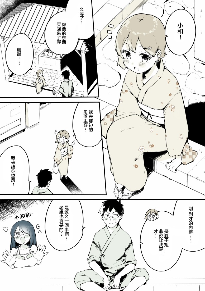 无法停止女装的男孩子韩漫全集-第15话无删减无遮挡章节图片 