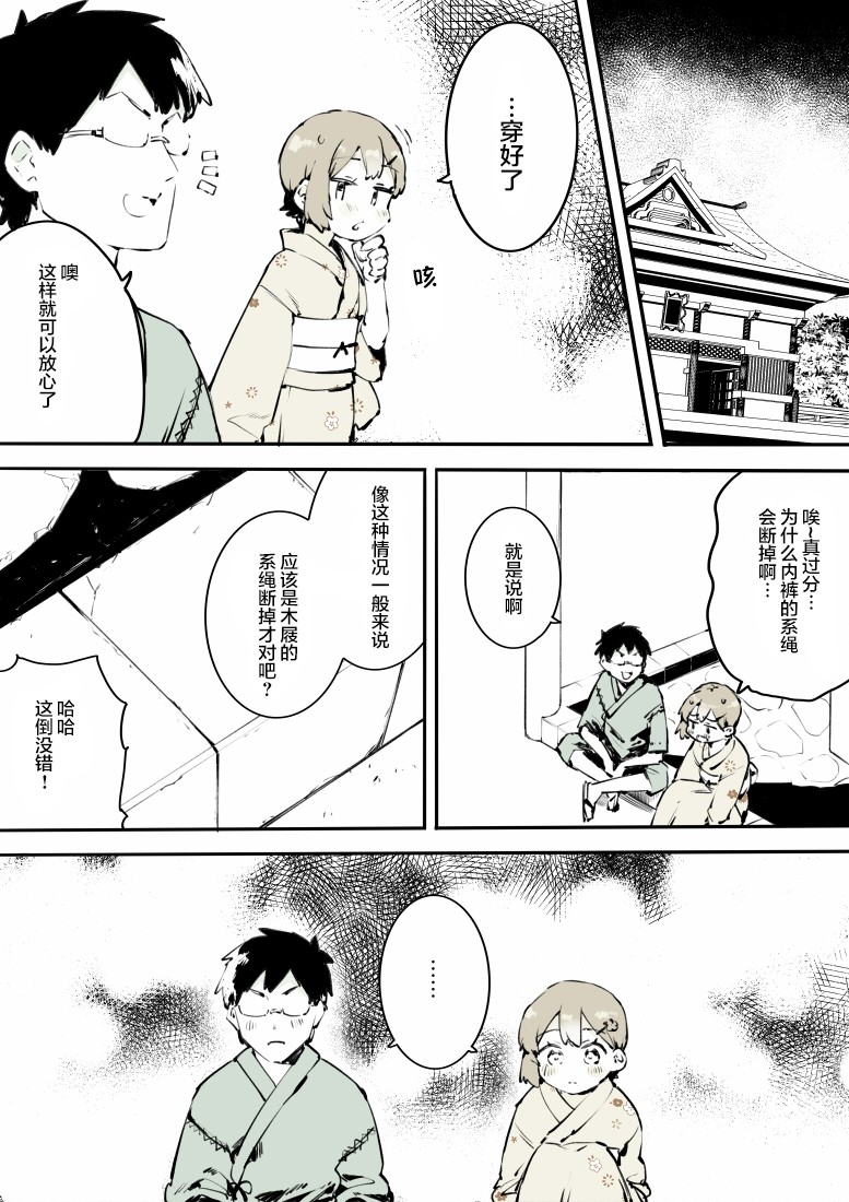 无法停止女装的男孩子韩漫全集-第15话无删减无遮挡章节图片 