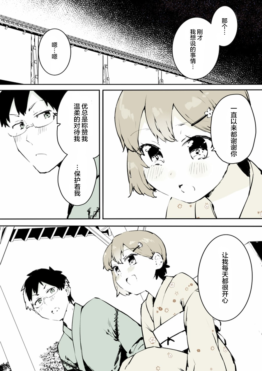 无法停止女装的男孩子韩漫全集-第15话无删减无遮挡章节图片 