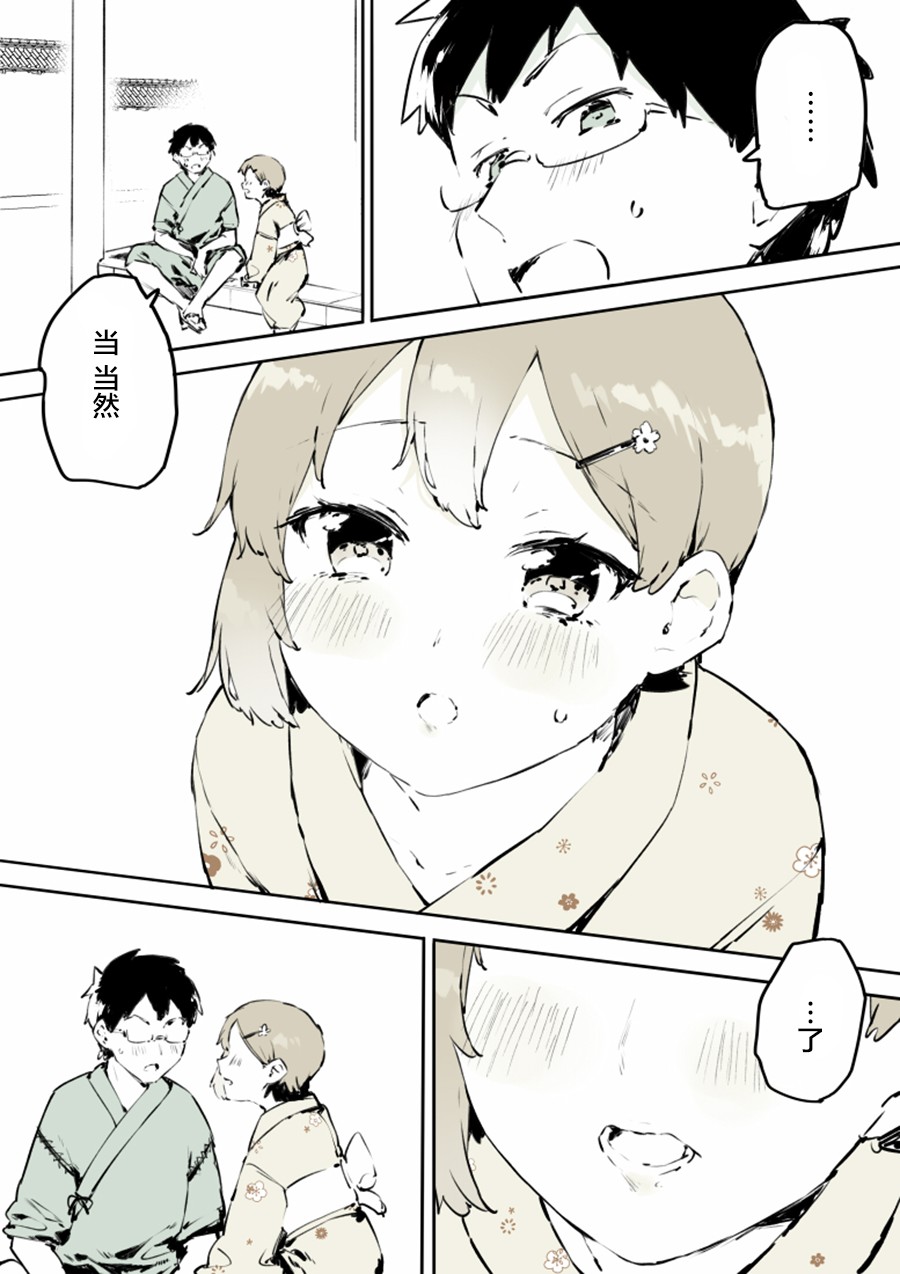 无法停止女装的男孩子韩漫全集-第15话无删减无遮挡章节图片 