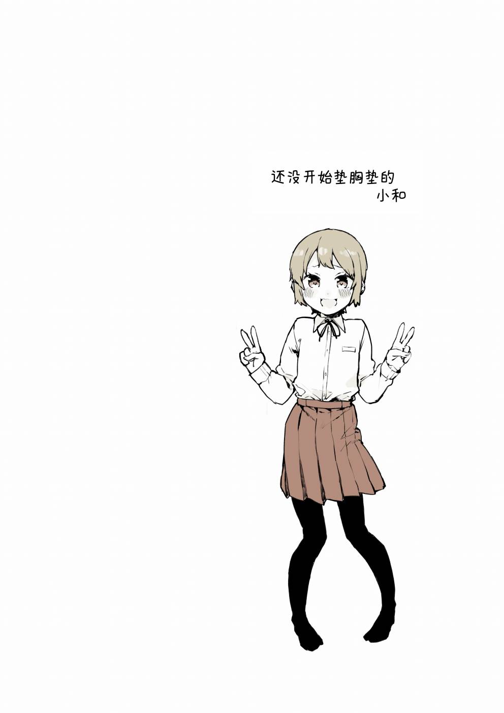 无法停止女装的男孩子韩漫全集-第8.5话无删减无遮挡章节图片 