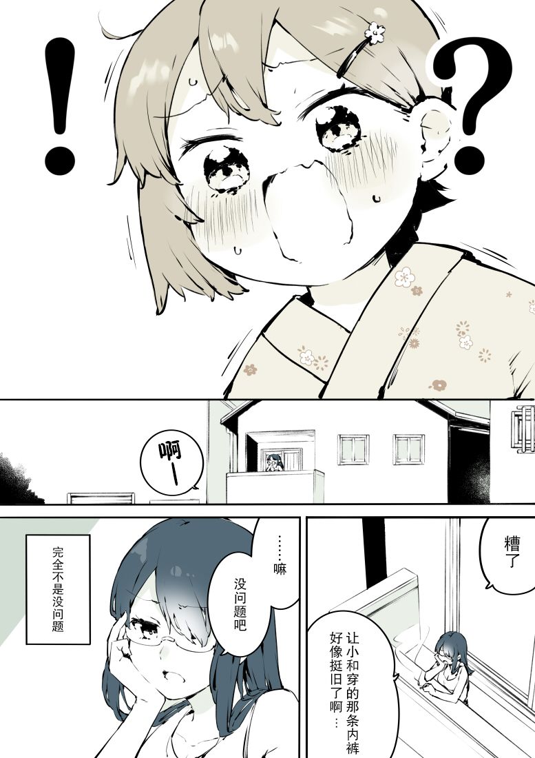 无法停止女装的男孩子韩漫全集-第14话无删减无遮挡章节图片 