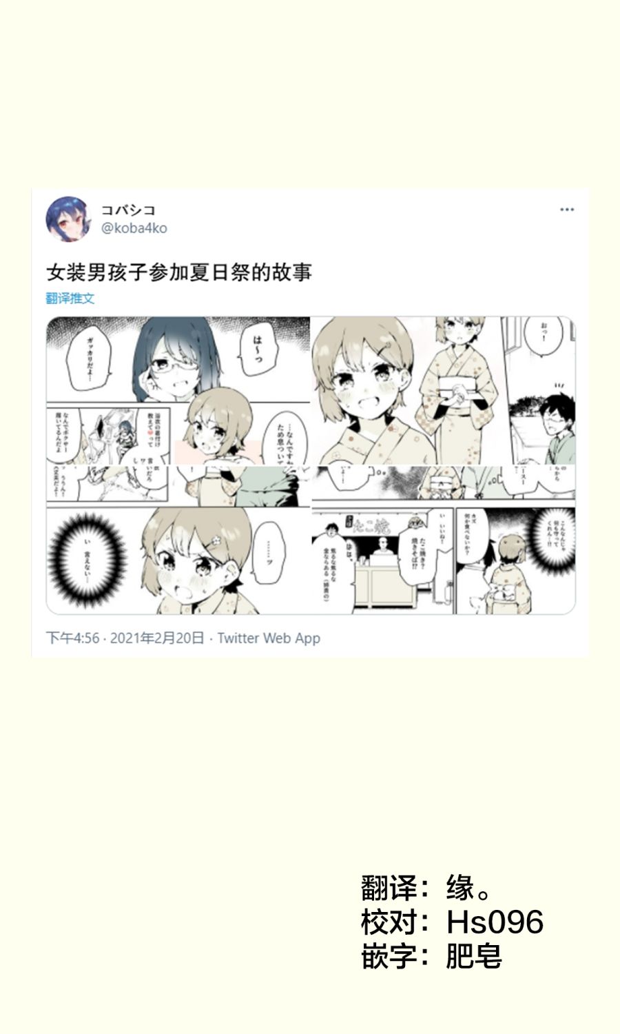 无法停止女装的男孩子韩漫全集-第14话无删减无遮挡章节图片 