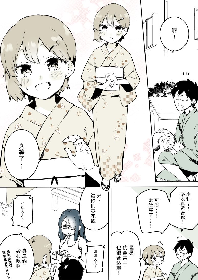 无法停止女装的男孩子韩漫全集-第14话无删减无遮挡章节图片 