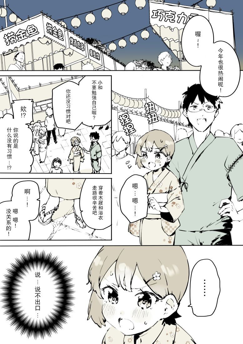 无法停止女装的男孩子韩漫全集-第14话无删减无遮挡章节图片 