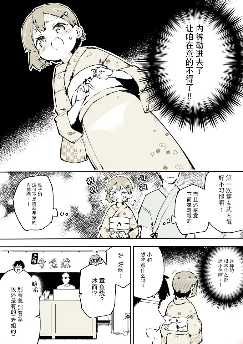 无法停止女装的男孩子韩漫全集-第14话无删减无遮挡章节图片 