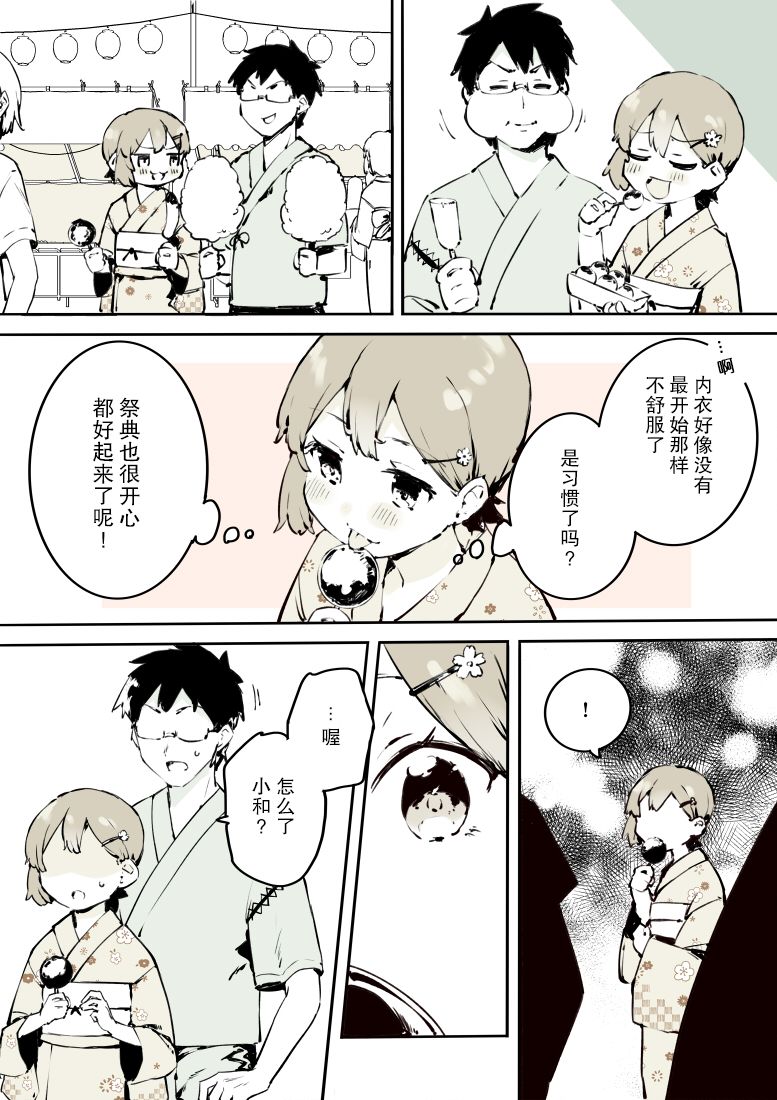 无法停止女装的男孩子韩漫全集-第14话无删减无遮挡章节图片 