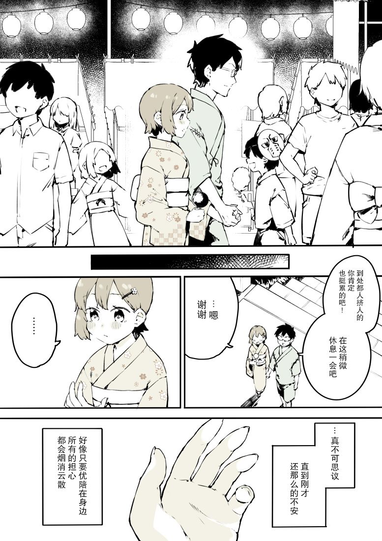无法停止女装的男孩子韩漫全集-第14话无删减无遮挡章节图片 