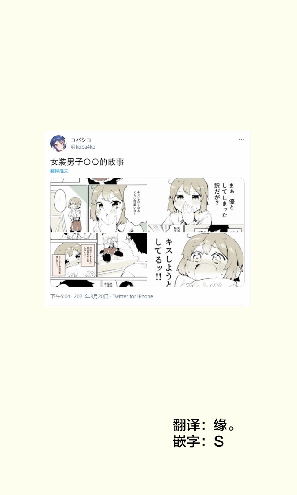 无法停止女装的男孩子韩漫全集-第16话无删减无遮挡章节图片 