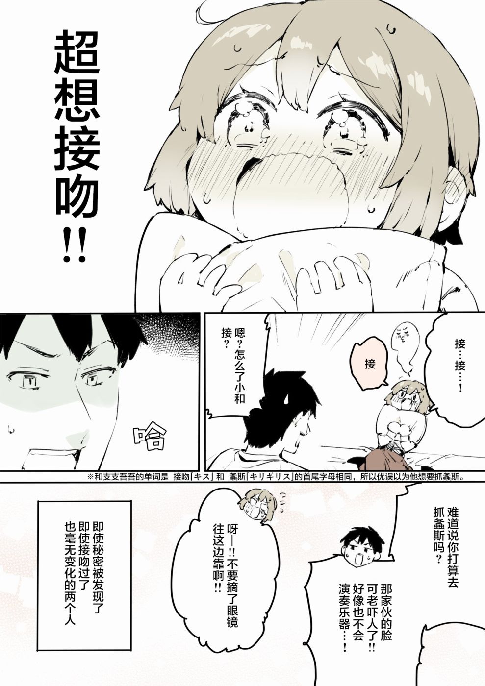 无法停止女装的男孩子韩漫全集-第16话无删减无遮挡章节图片 