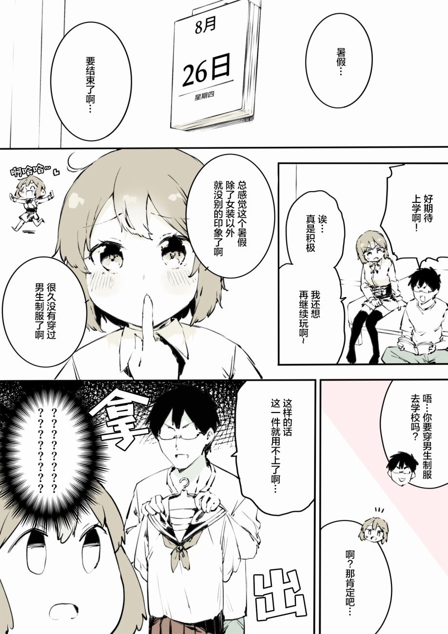 无法停止女装的男孩子韩漫全集-第17话无删减无遮挡章节图片 