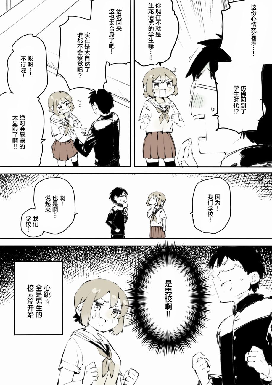 无法停止女装的男孩子韩漫全集-第17话无删减无遮挡章节图片 