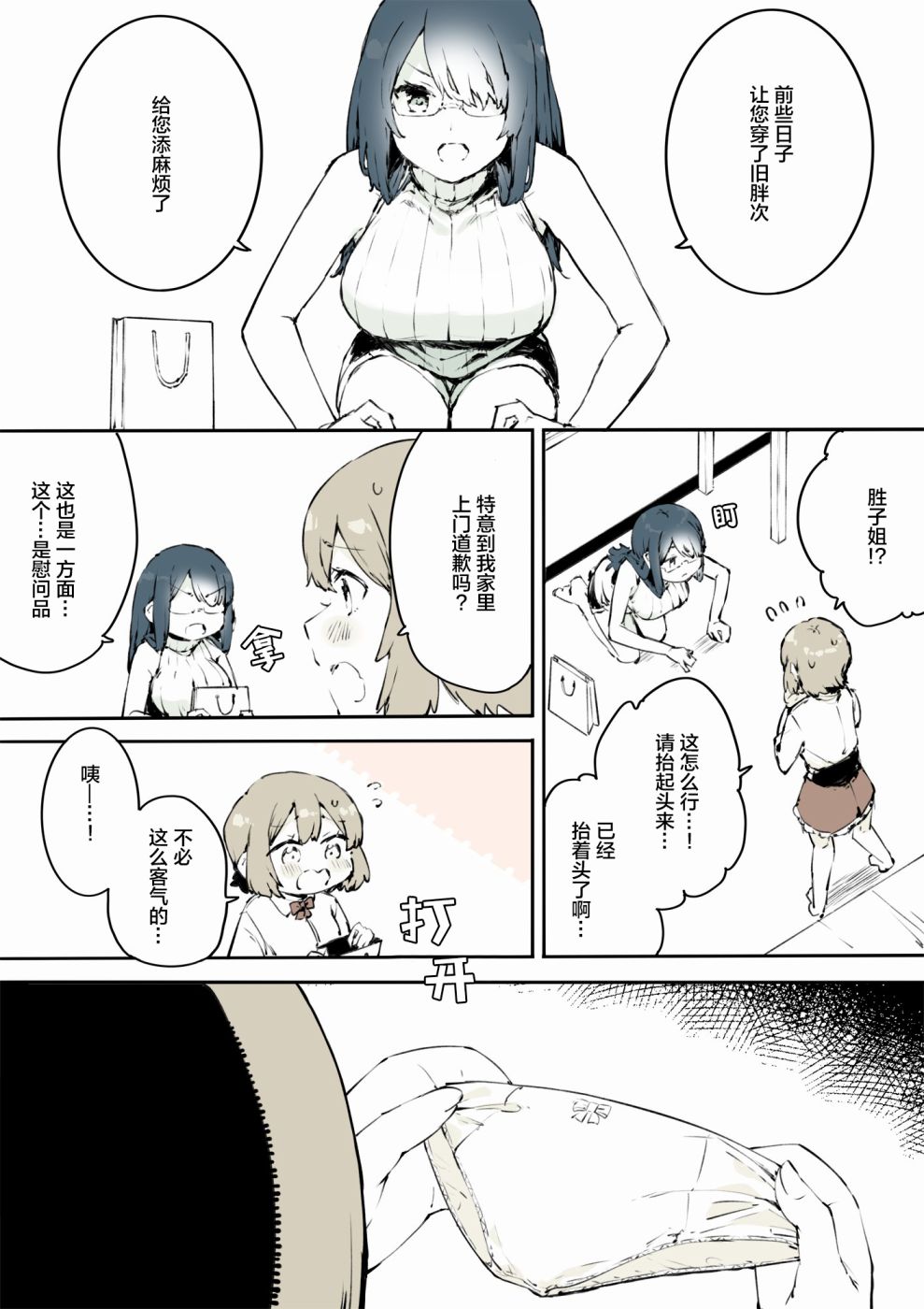 无法停止女装的男孩子韩漫全集-第18话无删减无遮挡章节图片 